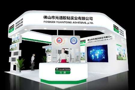 2018上海国家会展中心-橡胶国际展